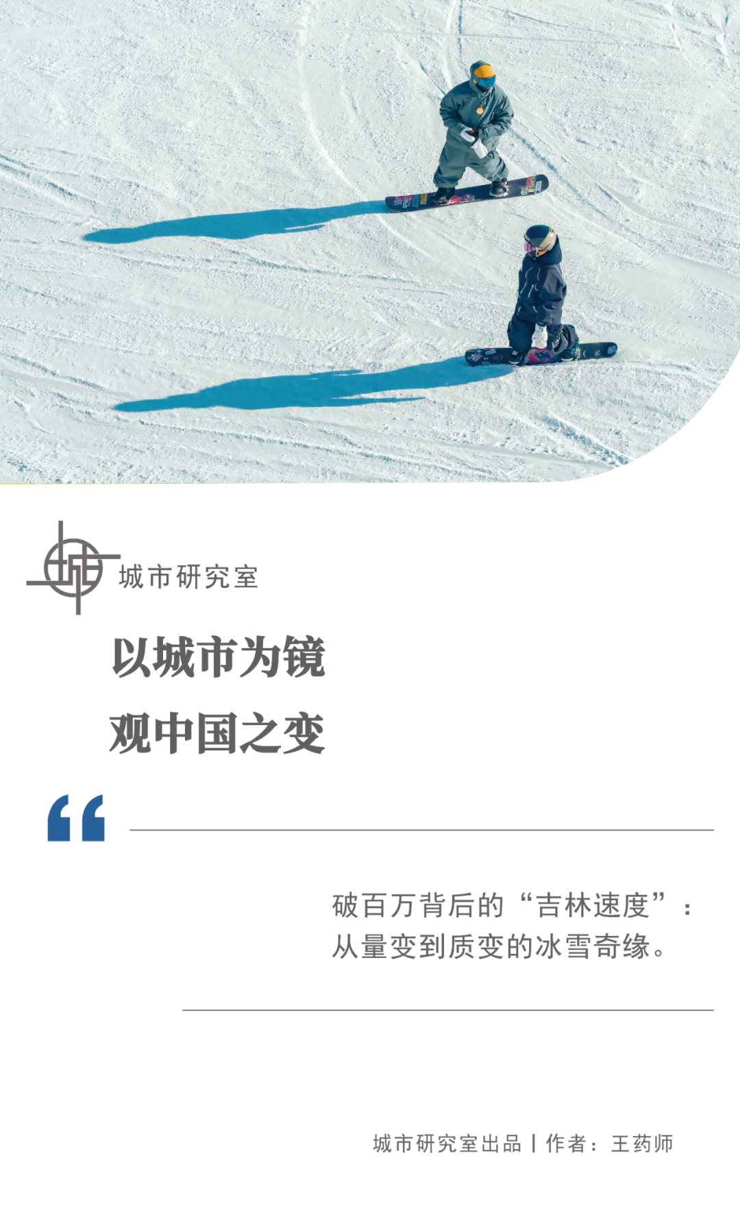 世界杯官方客户端安装-双百万雪场背后：吉林的雪，如何从“黄金纬度”到“黄金产业”